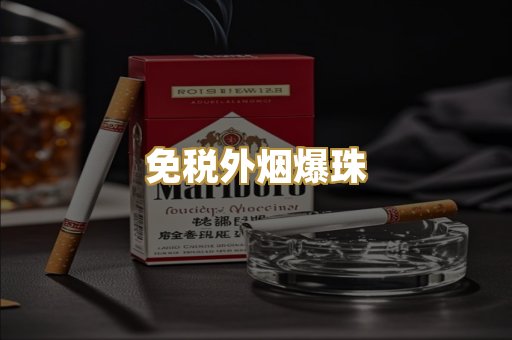 越代香烟系列